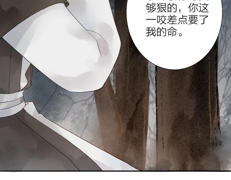 第70话 命悬一线 第4页