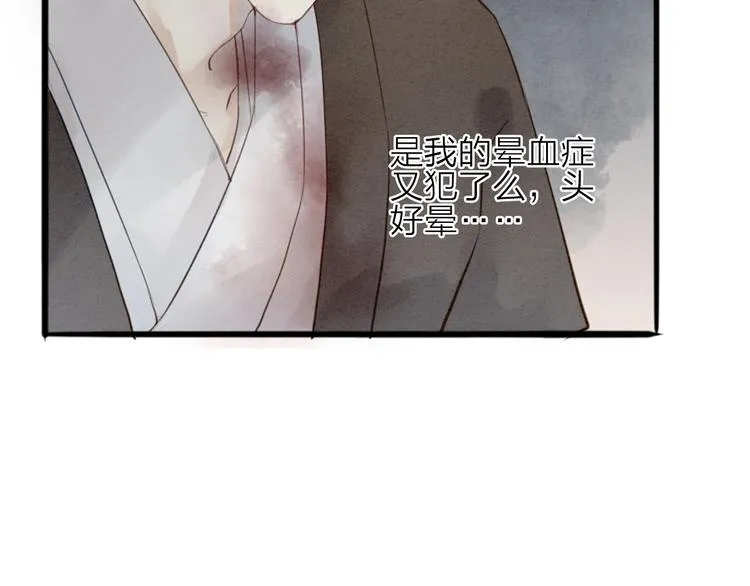 第70话 命悬一线 第7页