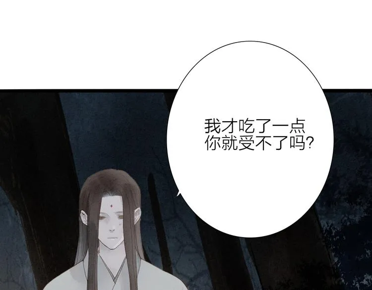 第70话 命悬一线 第8页