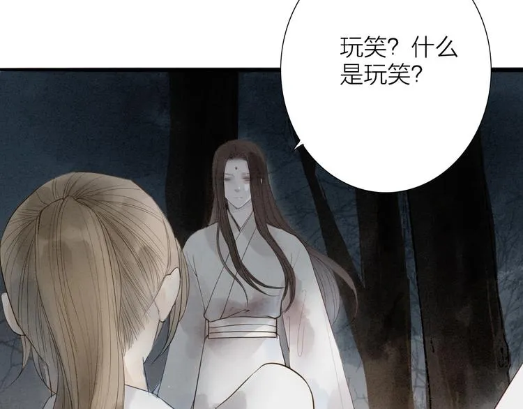 第70话 命悬一线 第12页