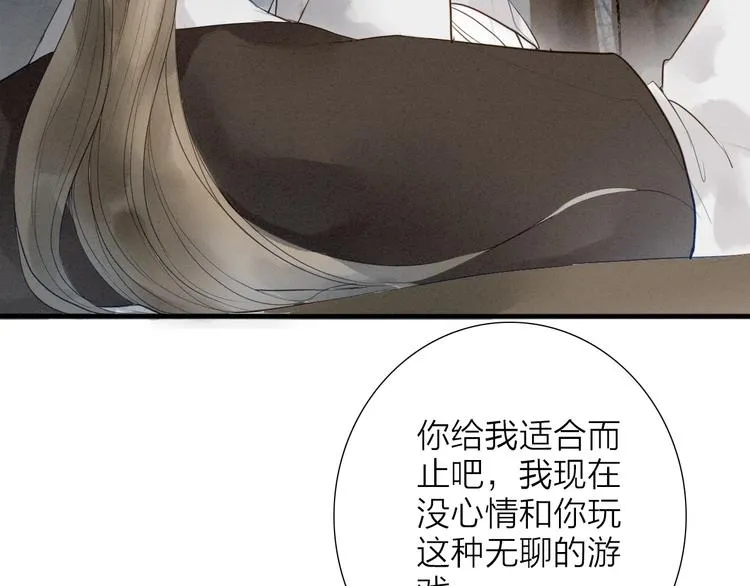 第70话 命悬一线 第13页