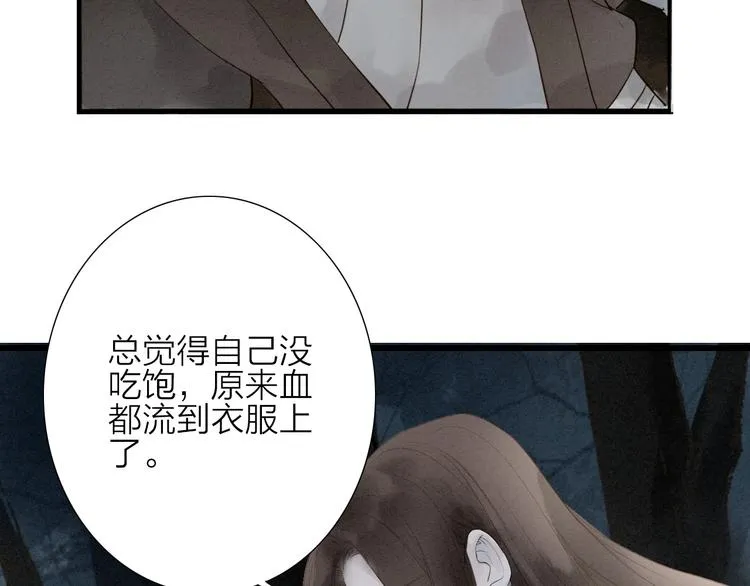 第70话 命悬一线 第15页