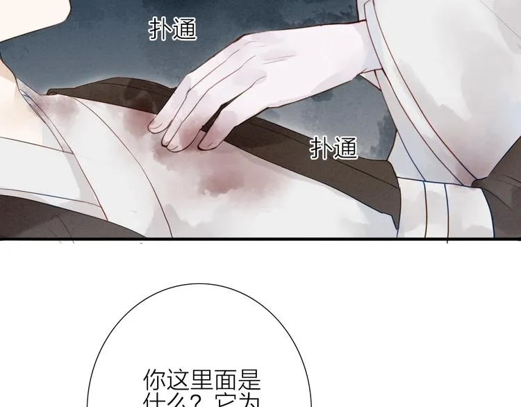 第70话 命悬一线 第19页