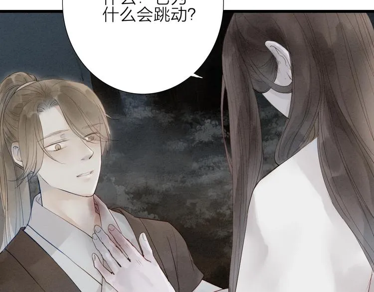 第70话 命悬一线 第20页