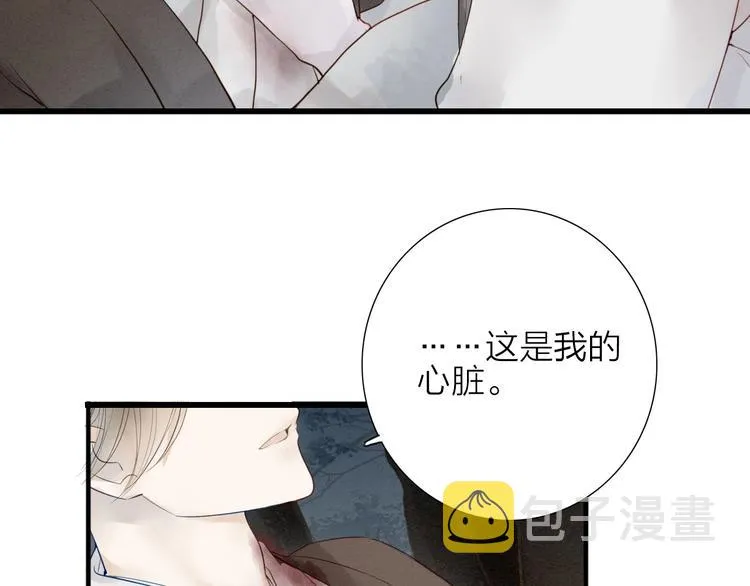 第70话 命悬一线 第21页