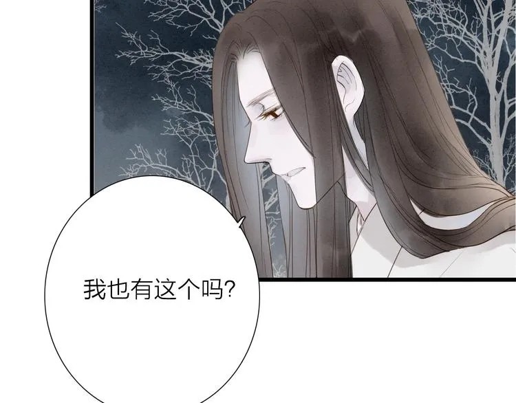 第70话 命悬一线 第23页