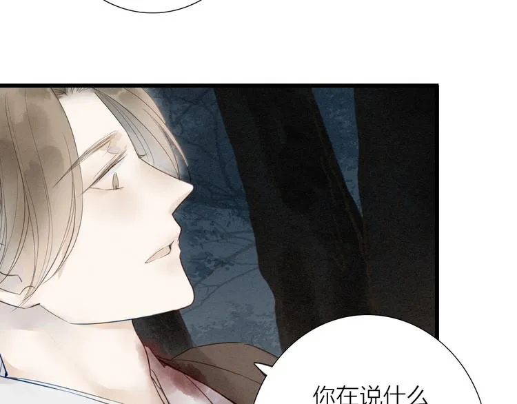 第70话 命悬一线 第24页
