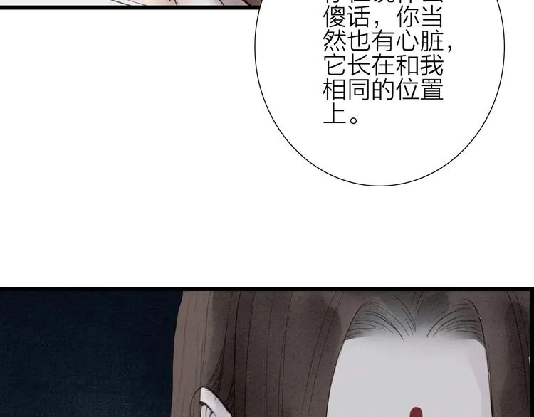 第70话 命悬一线 第25页