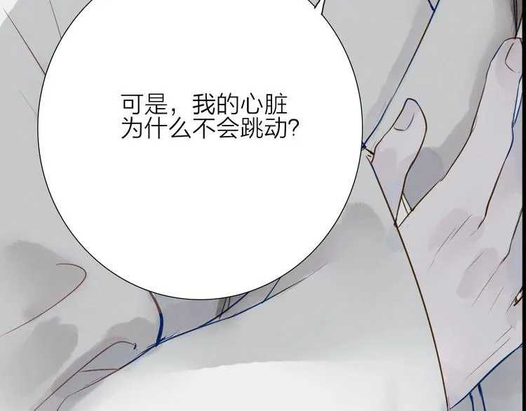 第70话 命悬一线 第27页