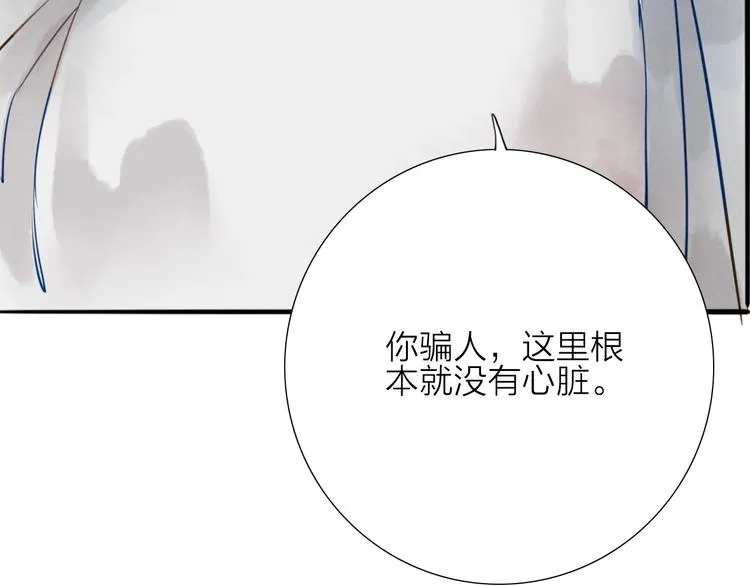 第70话 命悬一线 第28页