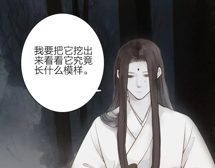 第70话 命悬一线 第31页