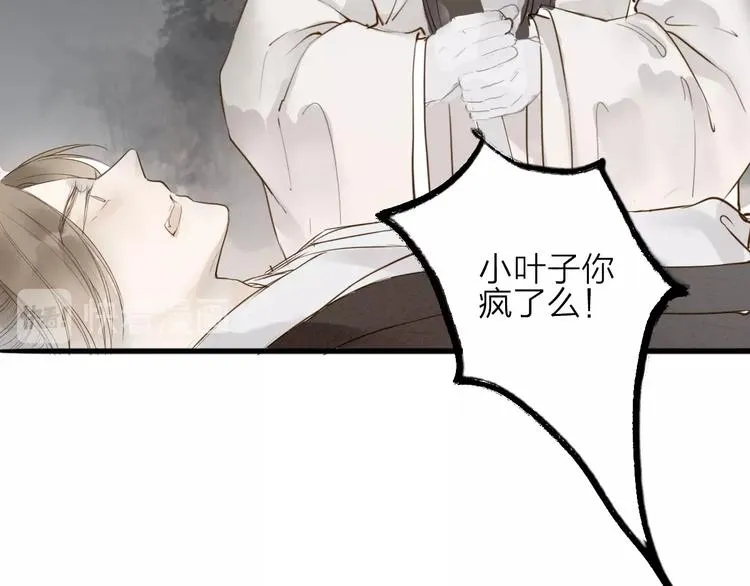 第70话 命悬一线 第32页