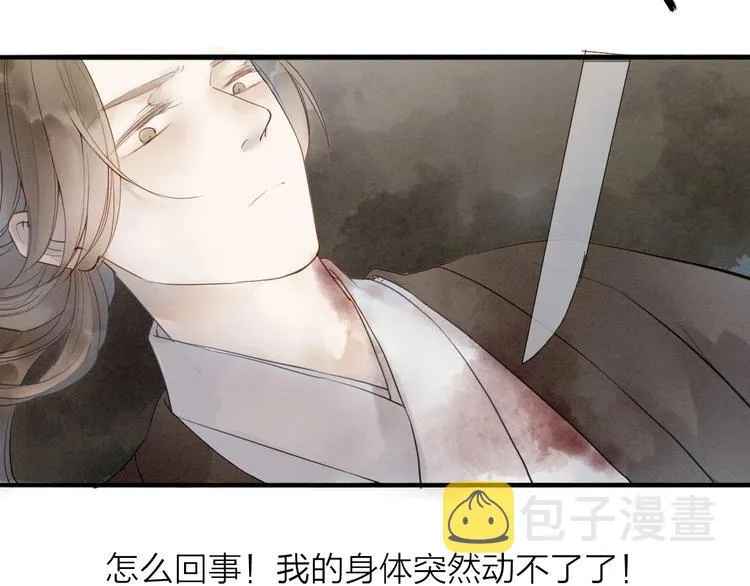 第70话 命悬一线 第33页