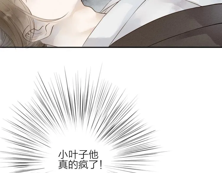 第70话 命悬一线 第36页
