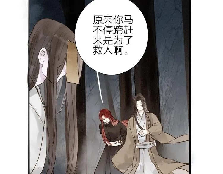 第70话 命悬一线 第41页