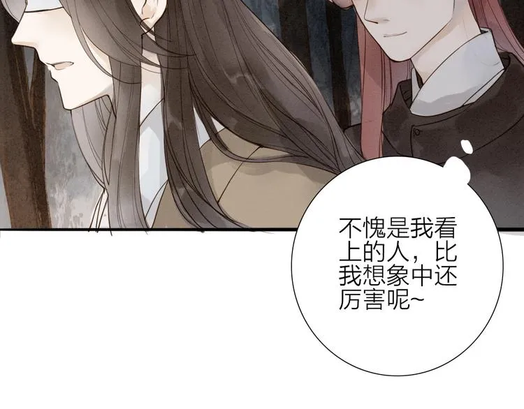第70话 命悬一线 第43页