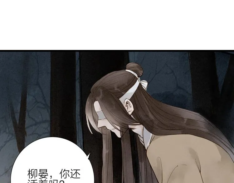 第70话 命悬一线 第45页