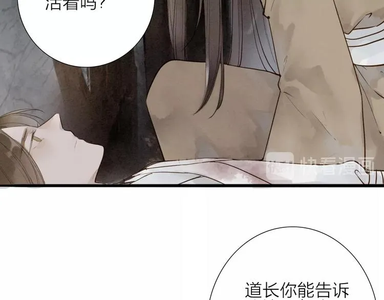 第70话 命悬一线 第46页