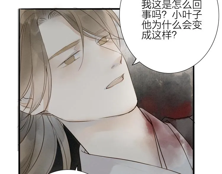 第70话 命悬一线 第47页