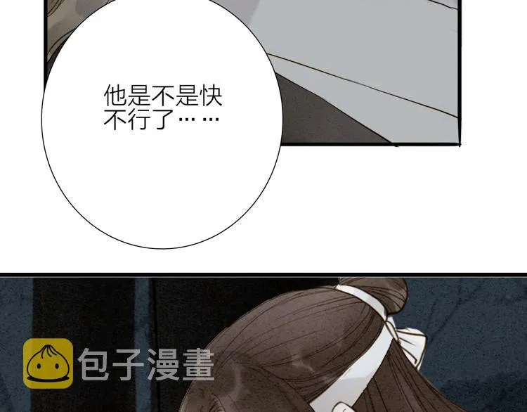 第70话 命悬一线 第48页