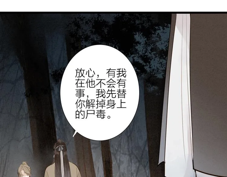 第70话 命悬一线 第50页