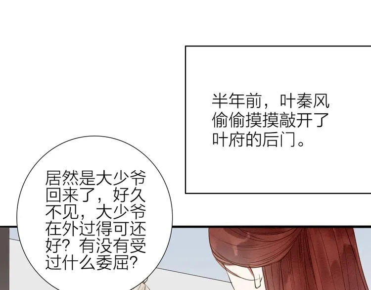 第70话 命悬一线 第55页