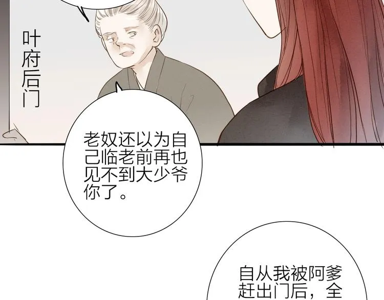 第70话 命悬一线 第56页