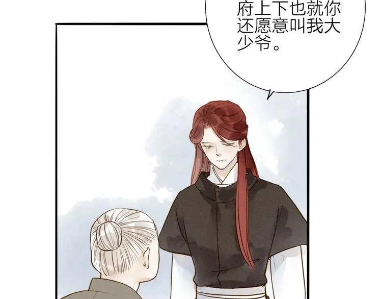第70话 命悬一线 第57页