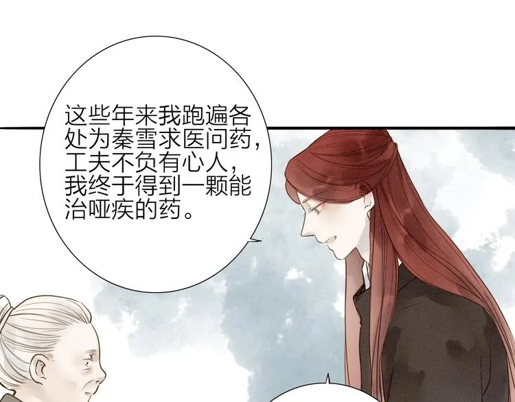 第70话 命悬一线 第60页