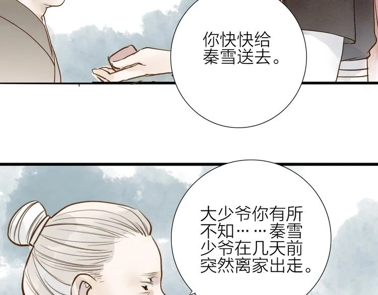 第70话 命悬一线 第61页