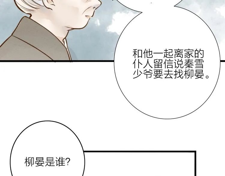 第70话 命悬一线 第62页