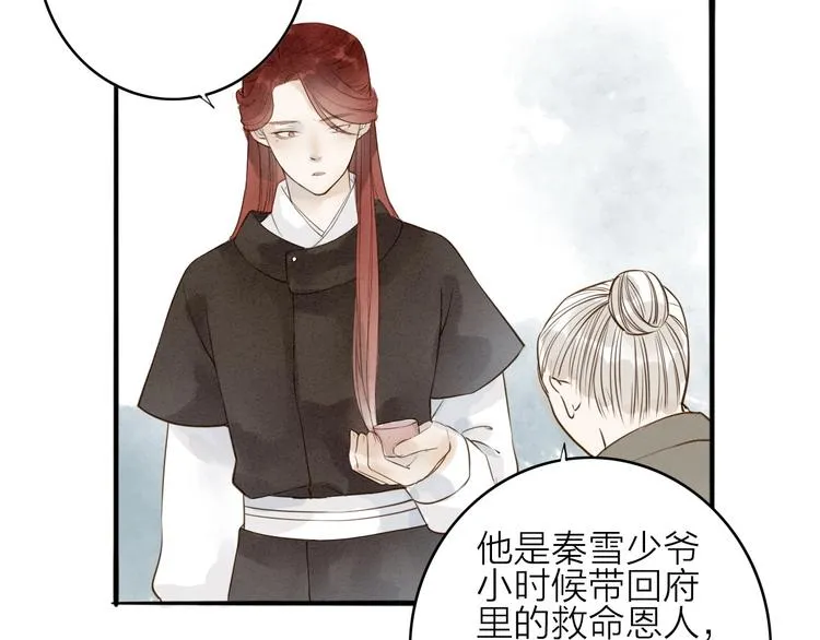 第70话 命悬一线 第63页