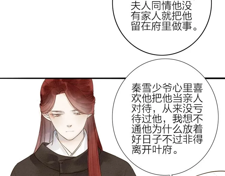 第70话 命悬一线 第64页