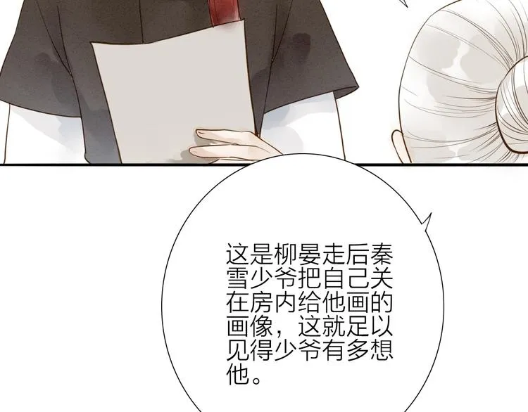 第70话 命悬一线 第65页