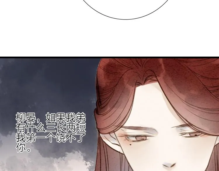 第70话 命悬一线 第66页