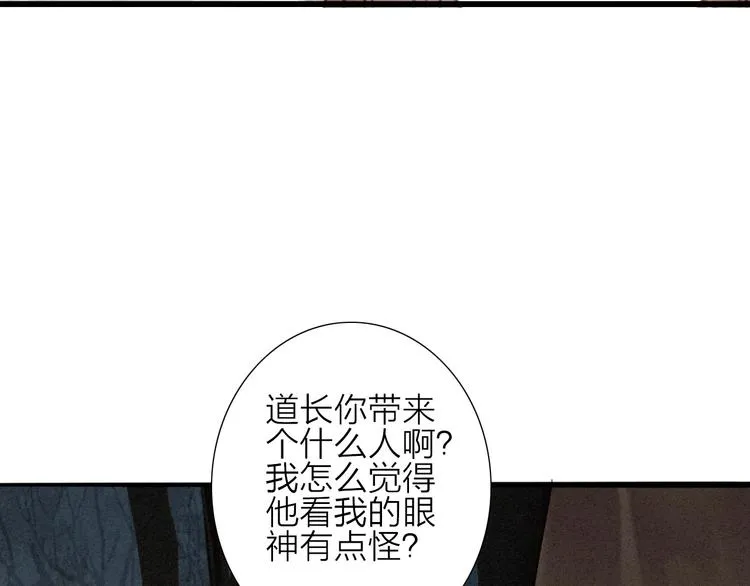 第70话 命悬一线 第67页