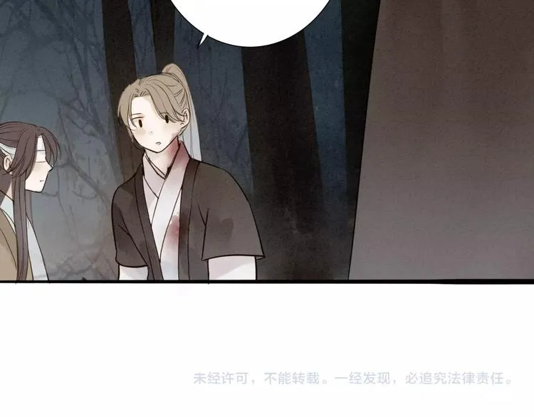 第70话 命悬一线 第68页