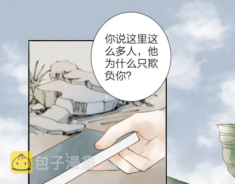 第69话 来不及了 第3页