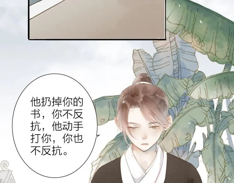 第69话 来不及了 第4页