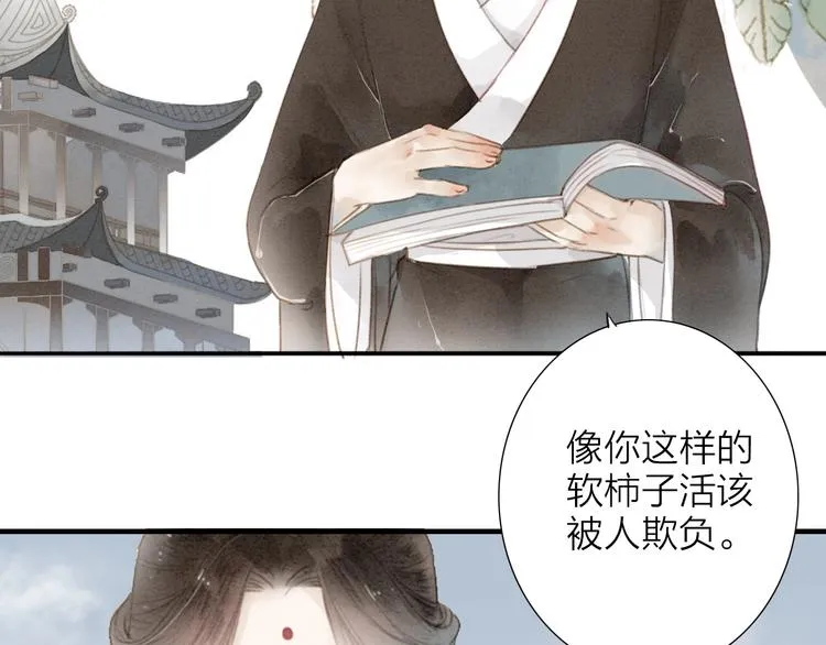 第69话 来不及了 第5页
