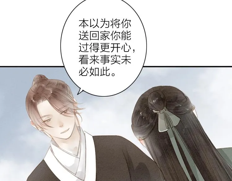 第69话 来不及了 第7页