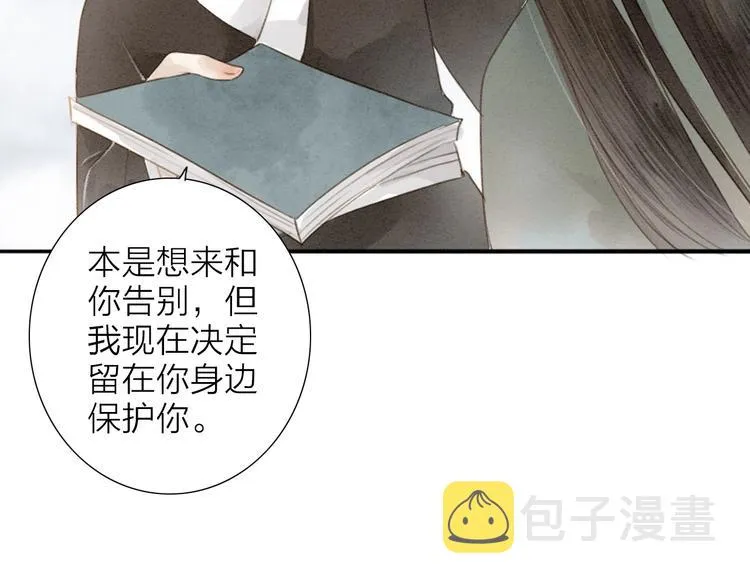 第69话 来不及了 第8页