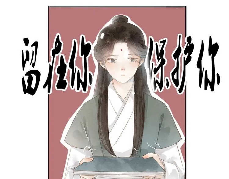第69话 来不及了 第9页