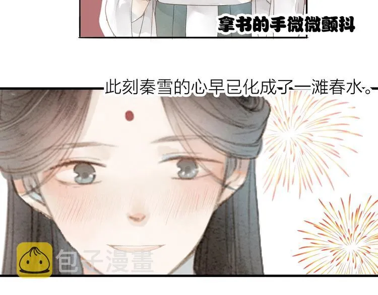 第69话 来不及了 第10页