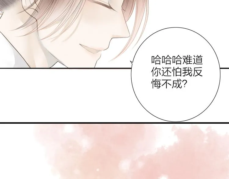 第69话 来不及了 第14页