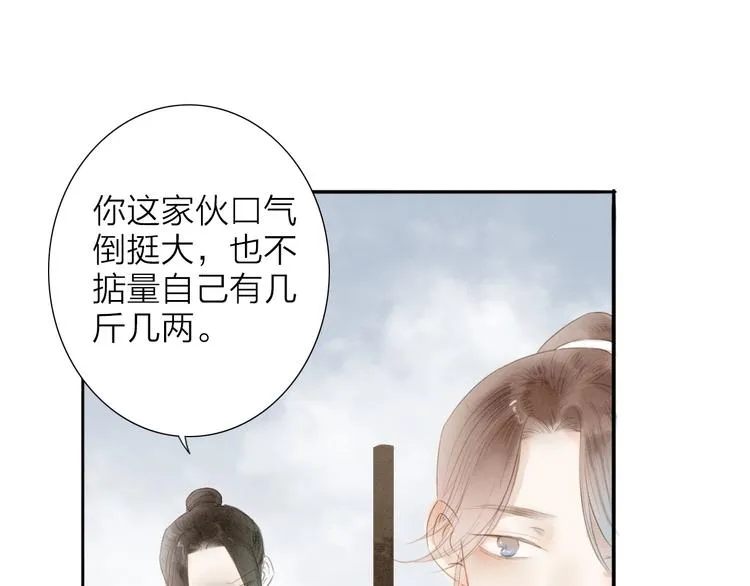 第69话 来不及了 第17页