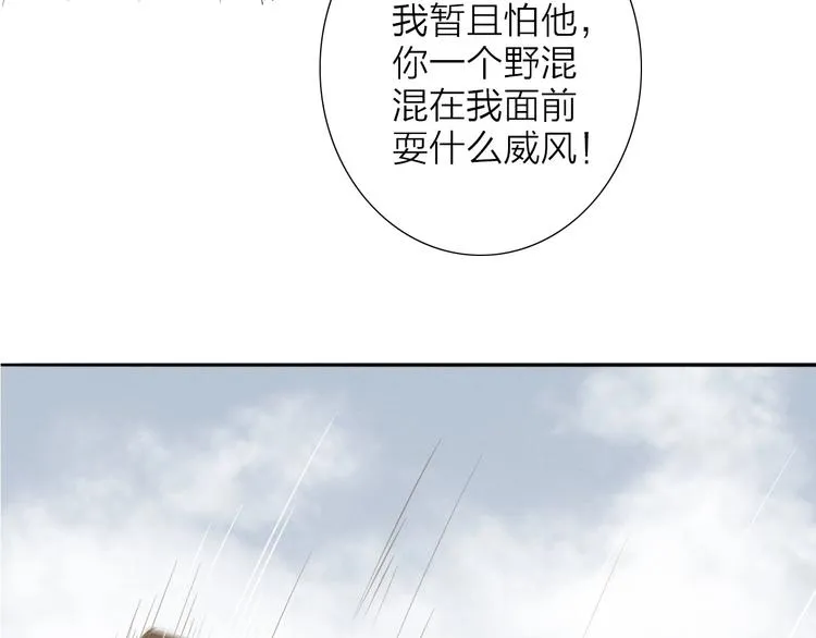 第69话 来不及了 第20页