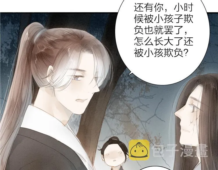 第69话 来不及了 第28页