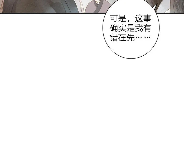 第69话 来不及了 第29页