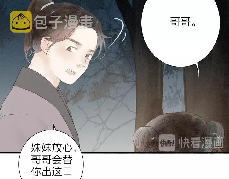 第69话 来不及了 第33页